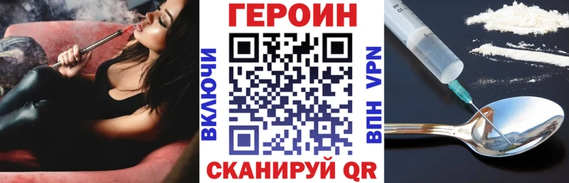 ГЕРОИН VHQ  Всеволожск 